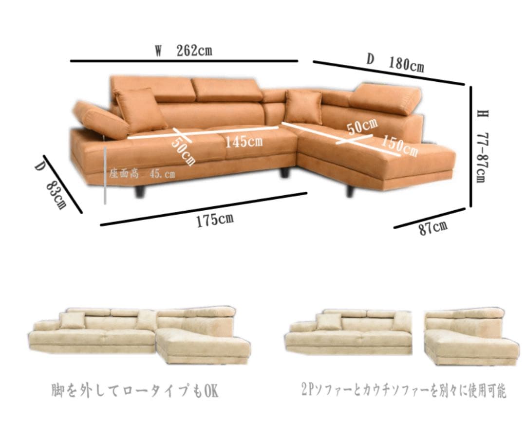 L字型カウチソファー