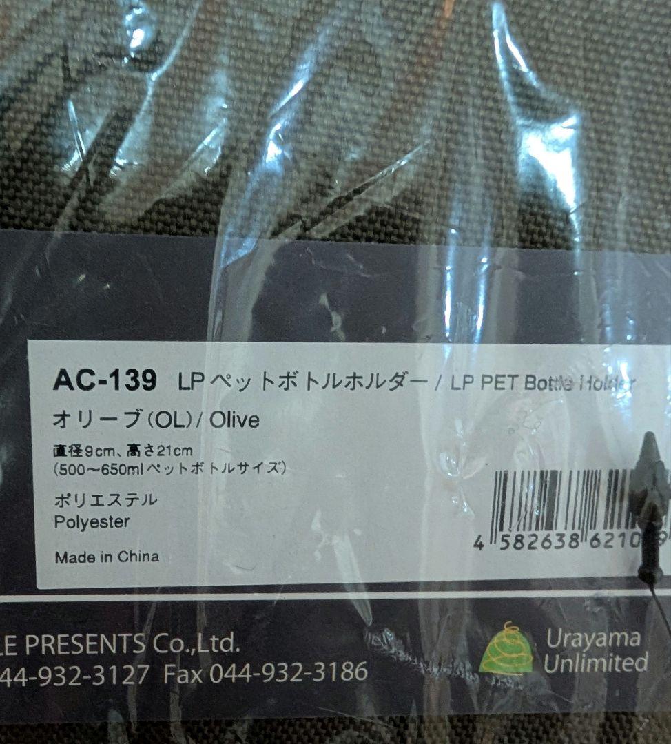 リトルプレゼンツ3点セット ストラップベスト ネオ　ペットボトルホルダー　ポーチ