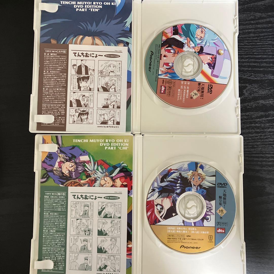 天地無用!魎皇鬼 DVD 第三期　TV CD 20種セット