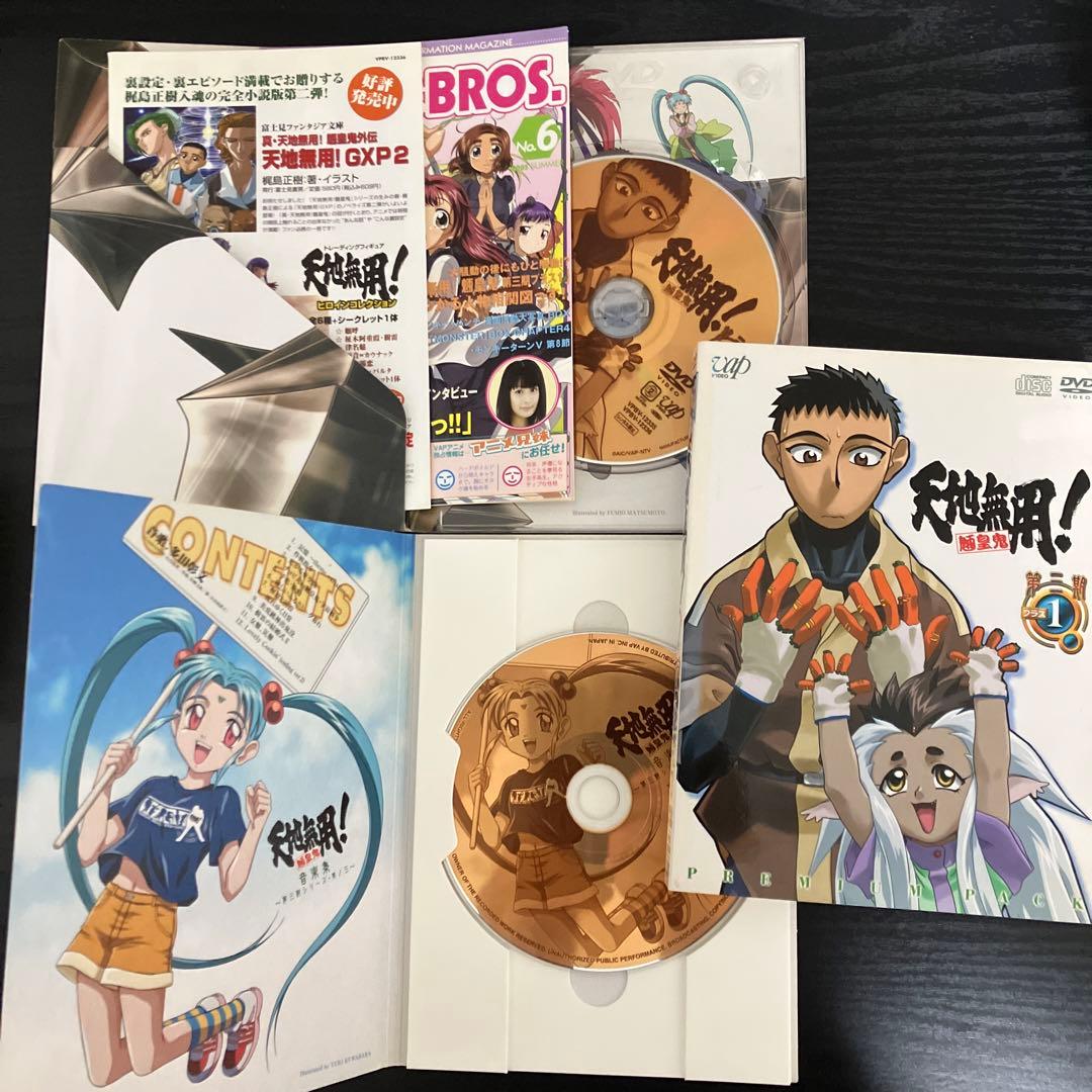 天地無用!魎皇鬼 DVD 第三期　TV CD 20種セット