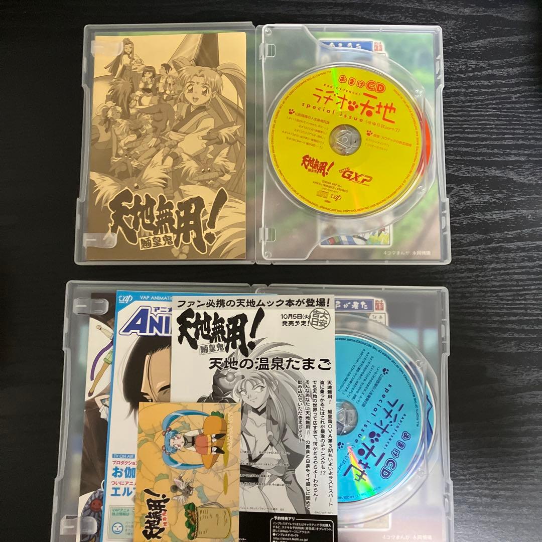 天地無用!魎皇鬼 DVD 第三期　TV CD 20種セット