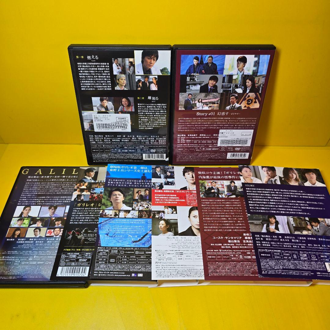 新品ケース交換済み　ガリレオシリーズDVD全17巻セット