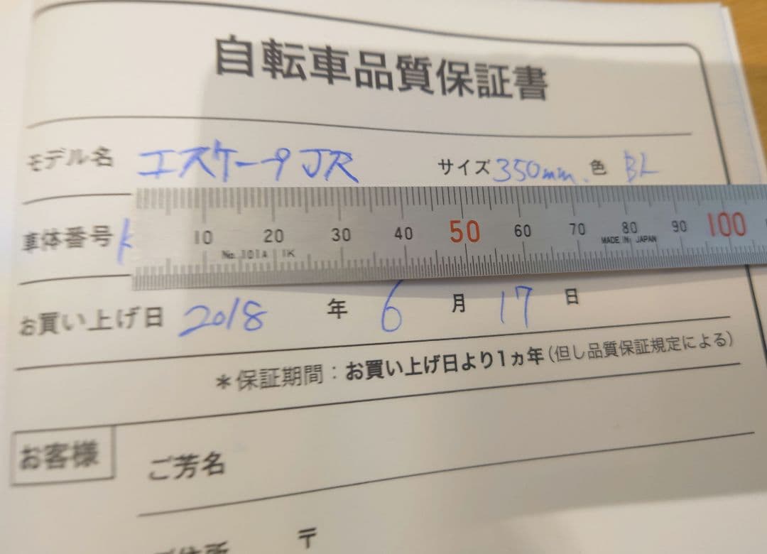 ジャイアントエスケープジュニア　 24インチ クロスバイク　【直接引き渡し希望】