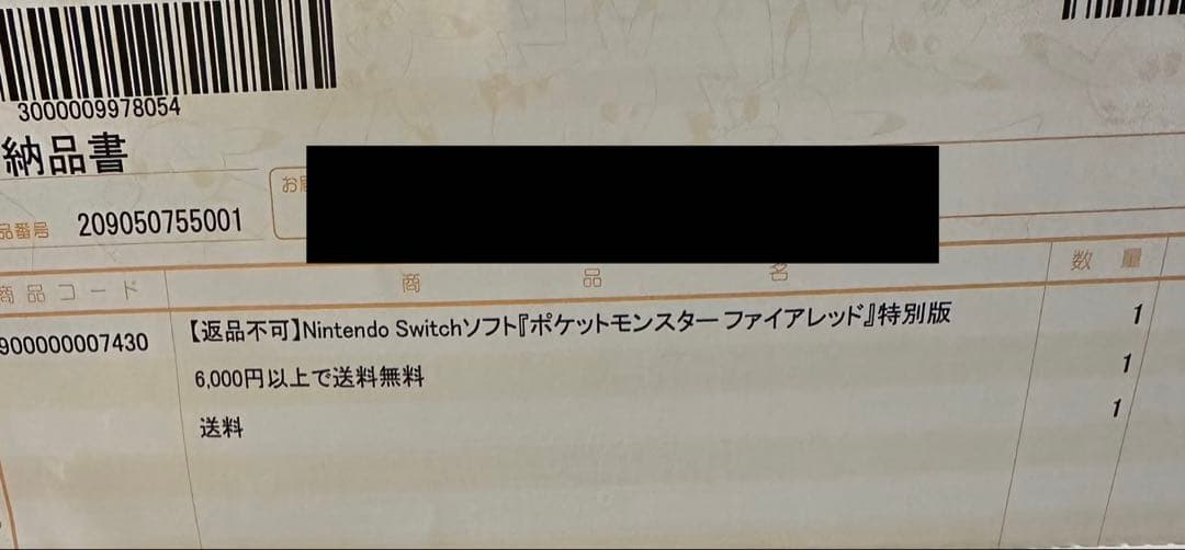 ポケットモンスター 30周年記念品　ファイアレッド　特別版