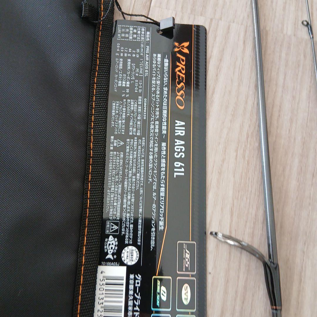 ダイワ　プレッソair ags 61L 　シマノ　ヴァルケイン　ロデオクラフト