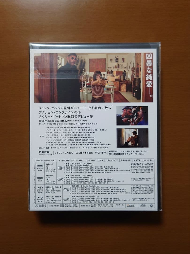 レオン 完全版/オリジナル版 4K UHD+Blu-ray('94仏/米)4枚組