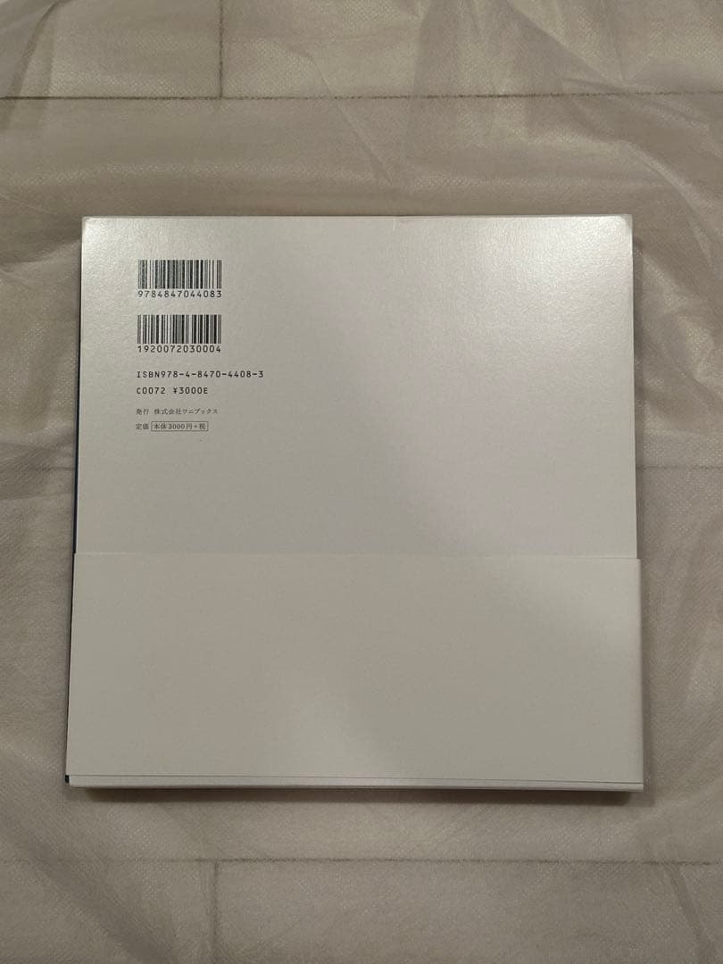 【極美品】上田義彦「A DREAM : 蒼井優写真集」