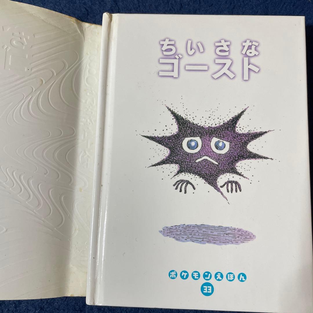 ちいさなゴースト