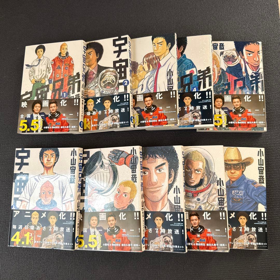 宇宙兄弟25巻＋激レアTシャツ＋限定版塗り絵キット　まとめ売り