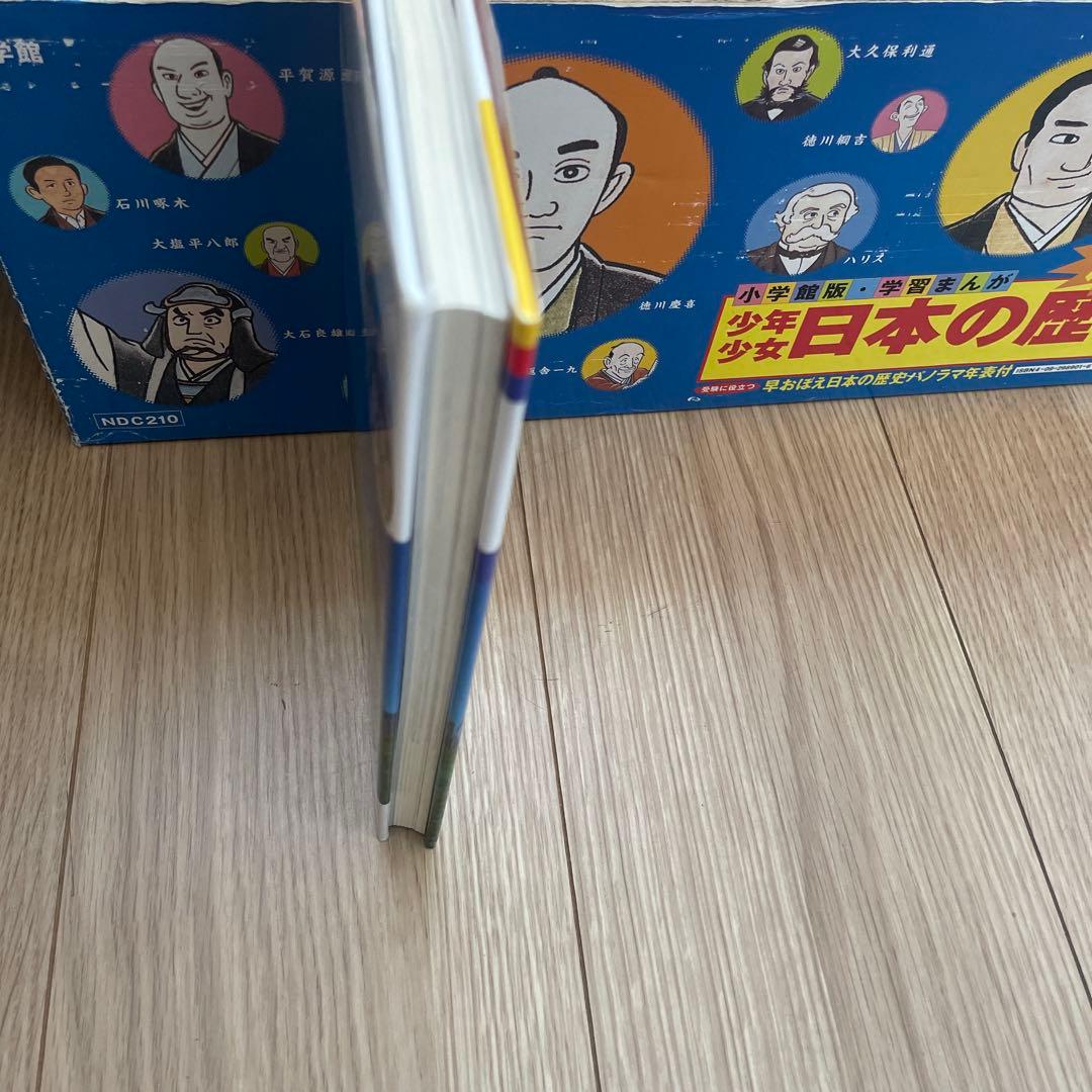 少年少女日本の歴史 第1巻〜第21巻と別巻2冊　学習まんが