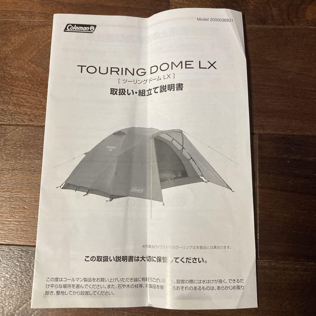 新品未使用✨️ Coleman ツーリングドームLX 2～3人用テント アッシュ