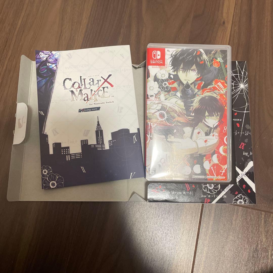 カラーマリス 限定版