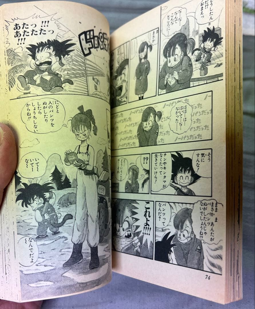 【1オーナー私】『DRAGON BALL』 第1巻初版 鳥山明【発売日に購入！】