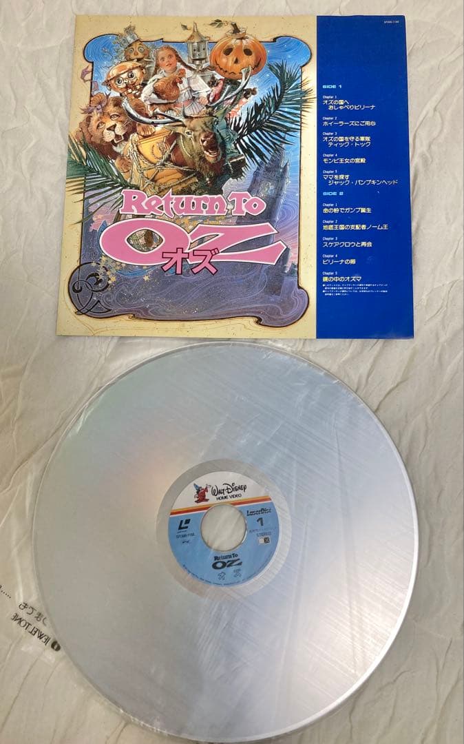 オズ Return To OZ 日本語吹替え版 ディズニー映画　洋画