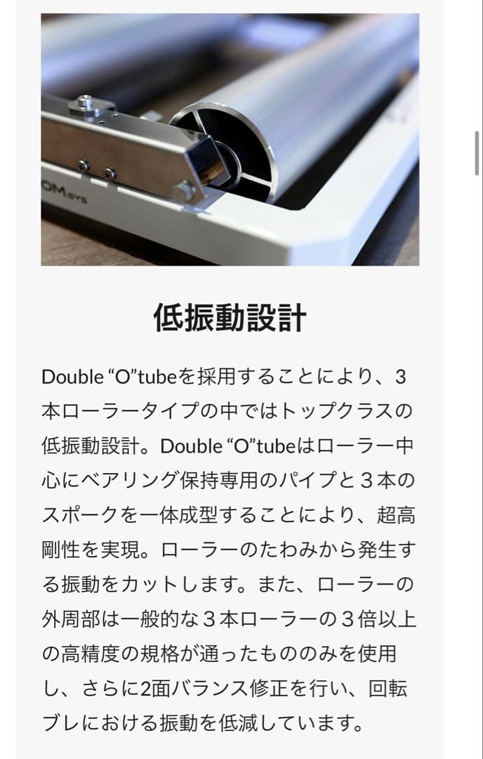 アクセサリー GROWTAC GT-Roller Q1.1
