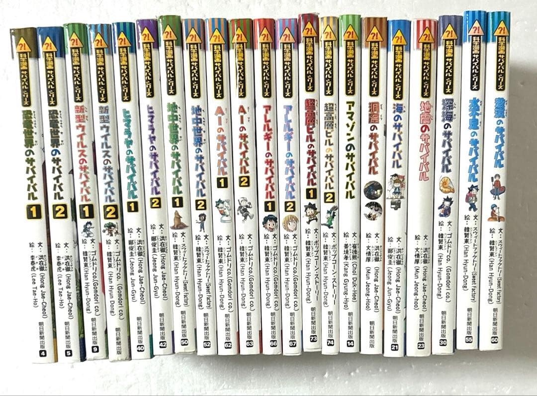 科学漫画サバイバル シリーズ 豪華21冊セット 知育 まとめ売り