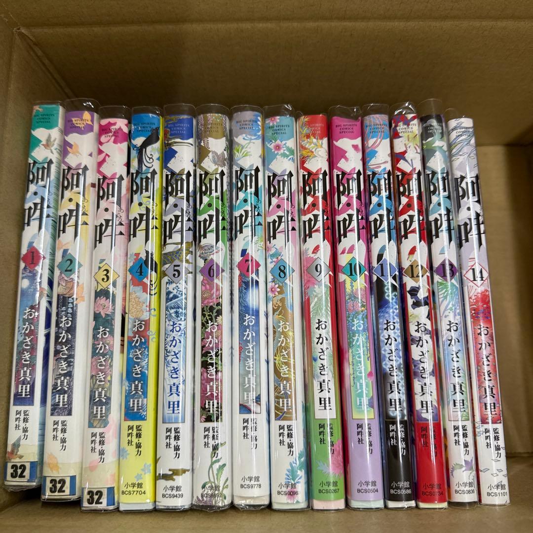 阿吽 あうん　1巻〜14巻　全巻　セット　おかざき真里　A-1126 639