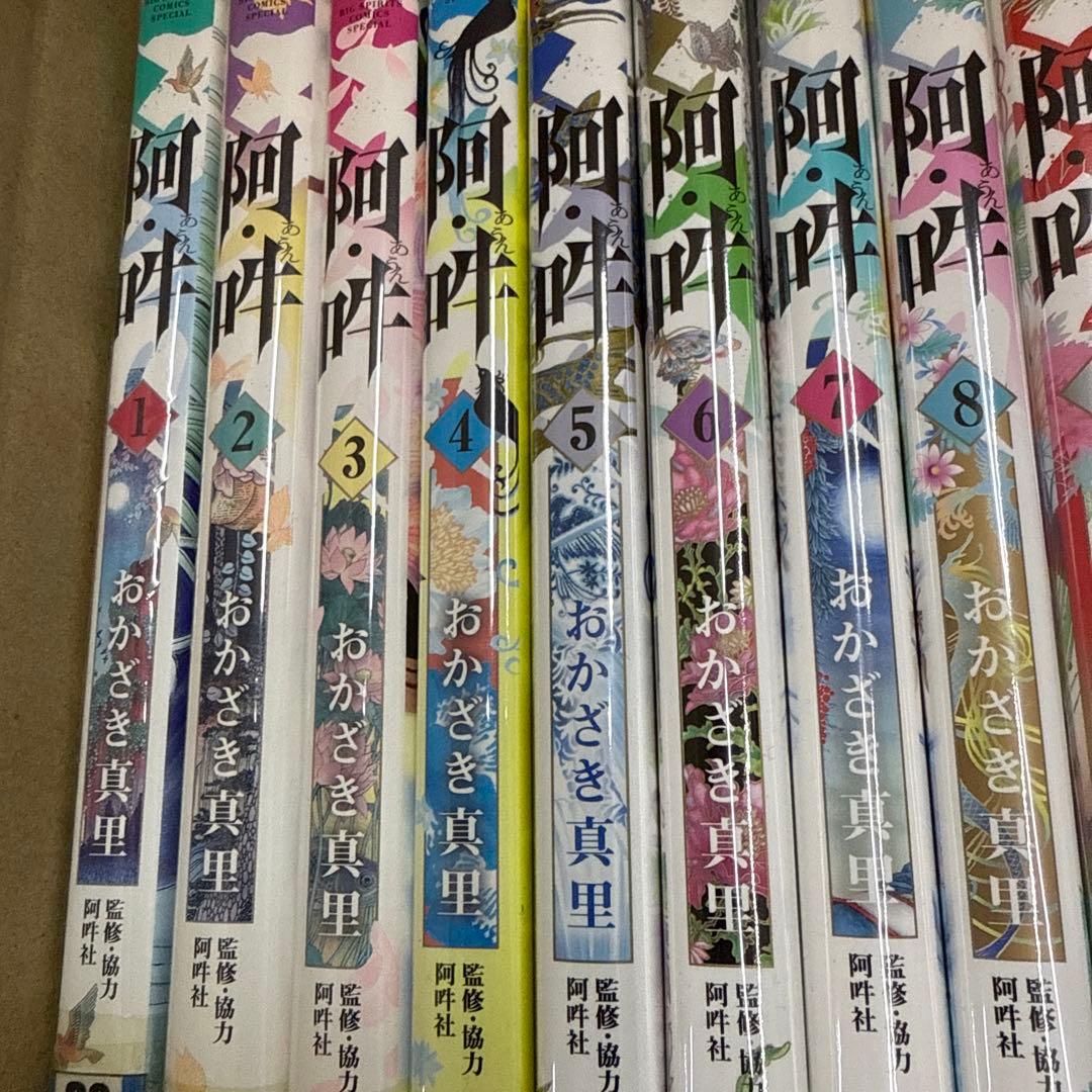 阿吽 あうん　1巻〜14巻　全巻　セット　おかざき真里　A-1126 639