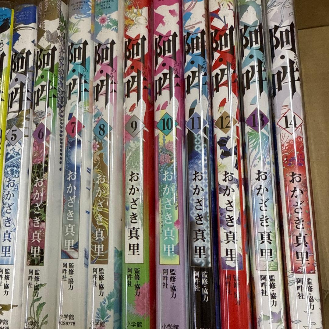 阿吽 あうん　1巻〜14巻　全巻　セット　おかざき真里　A-1126 639
