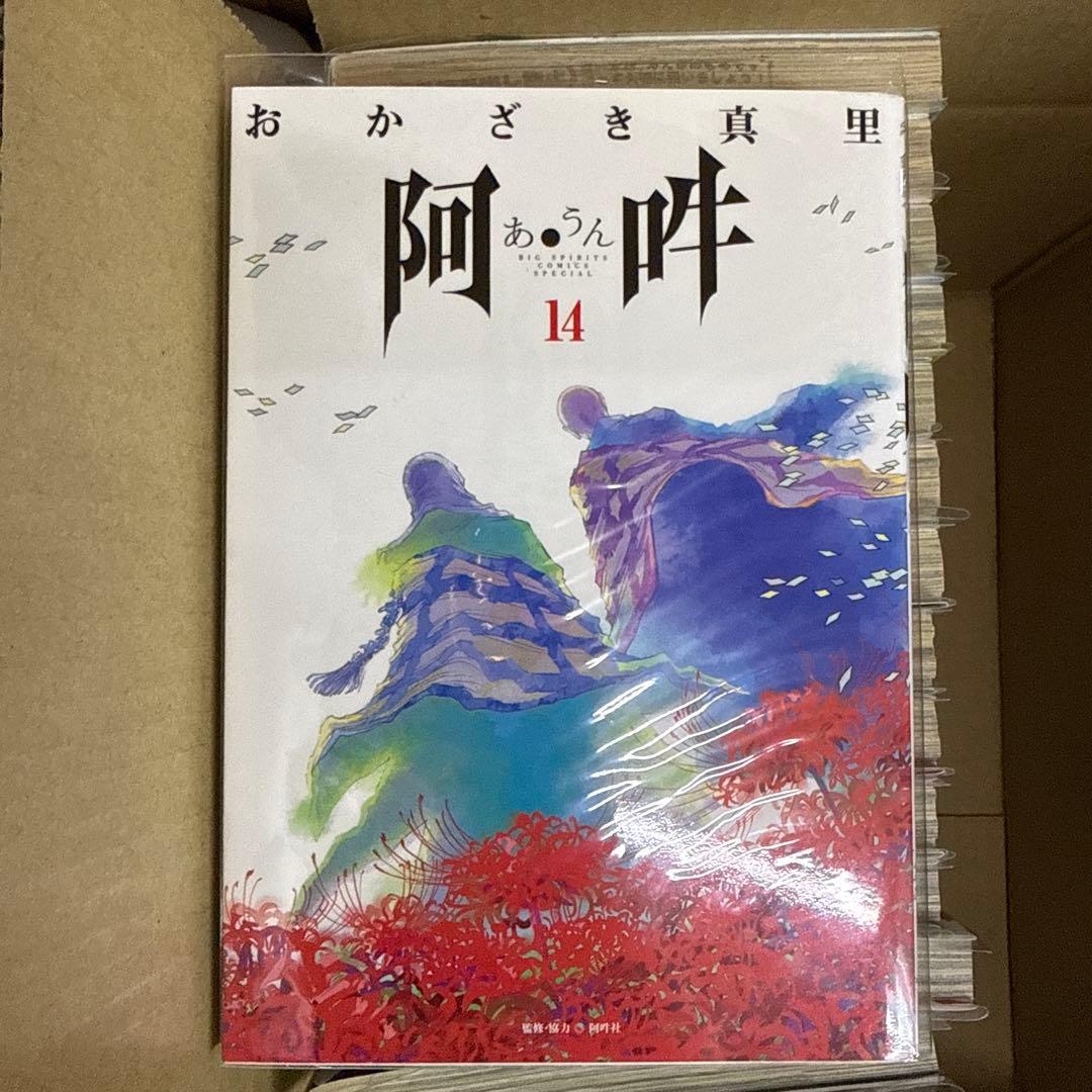阿吽 あうん　1巻〜14巻　全巻　セット　おかざき真里　A-1126 639