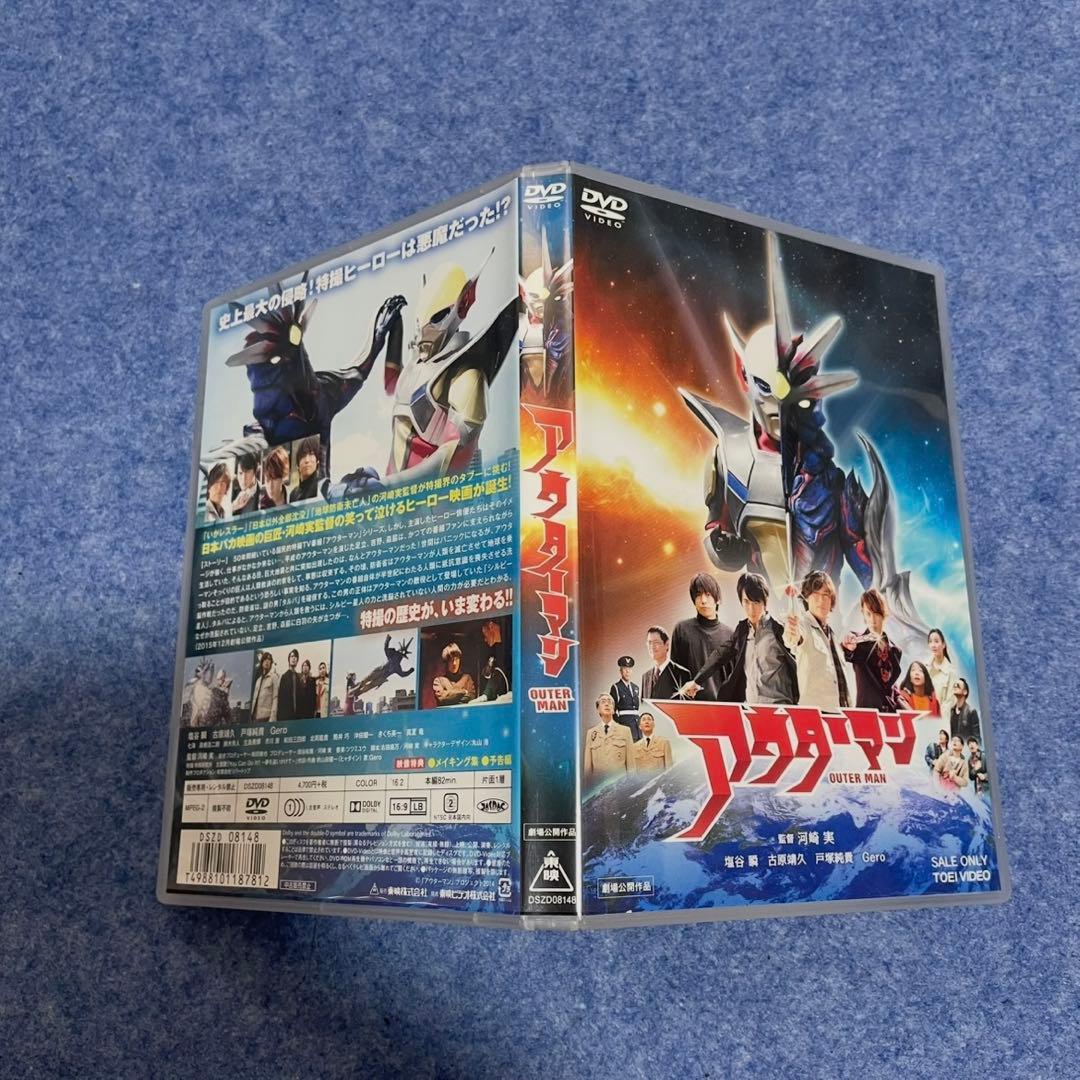 【セル版】アウターマン ［DVD］