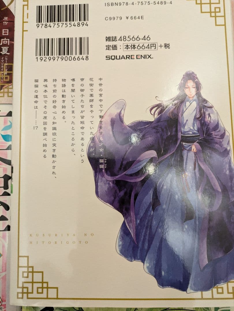 葉屋のひとりごと 全15巻 セット