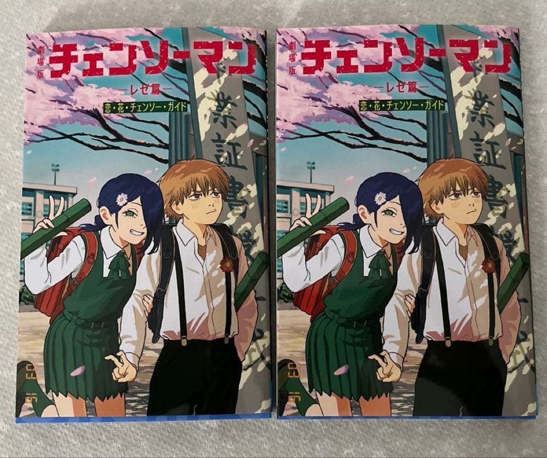劇場版チェンソーマン　レゼ篇　入場者特典　第６弾　第7弾　4冊セット