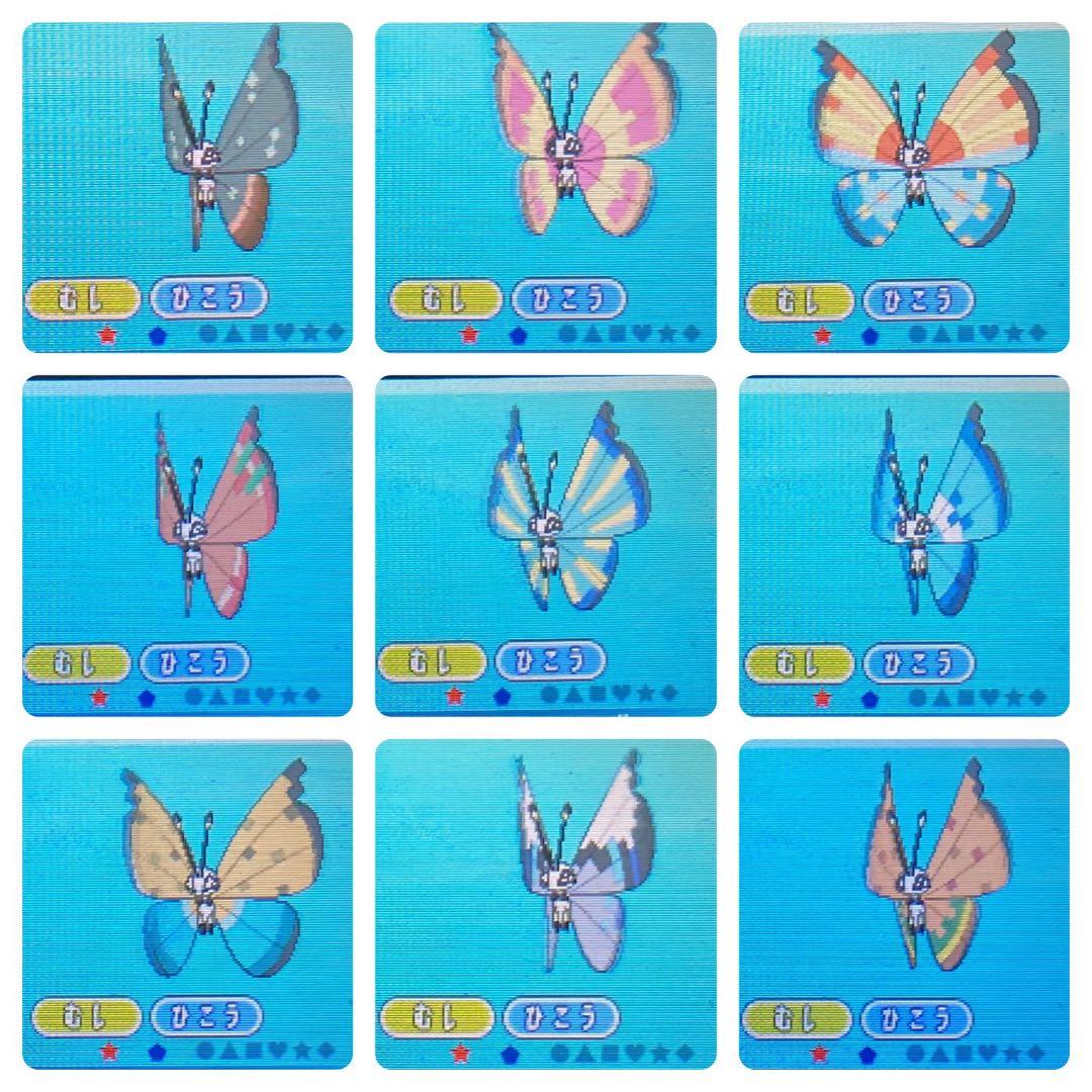 ポケモン サン 4〜7世代配信ピカチュウコンプ ビビヨン全模様有り 191