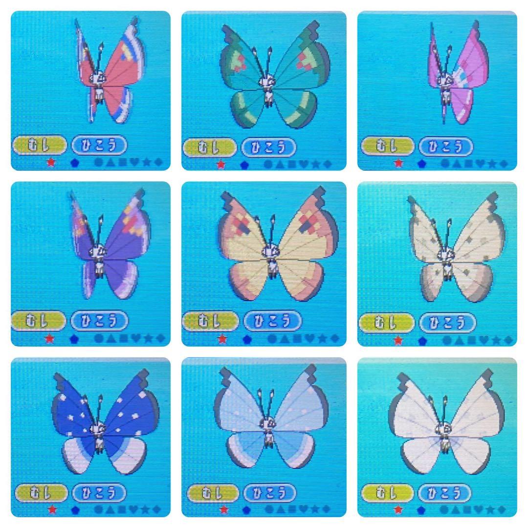 ポケモン サン 4〜7世代配信ピカチュウコンプ ビビヨン全模様有り 191