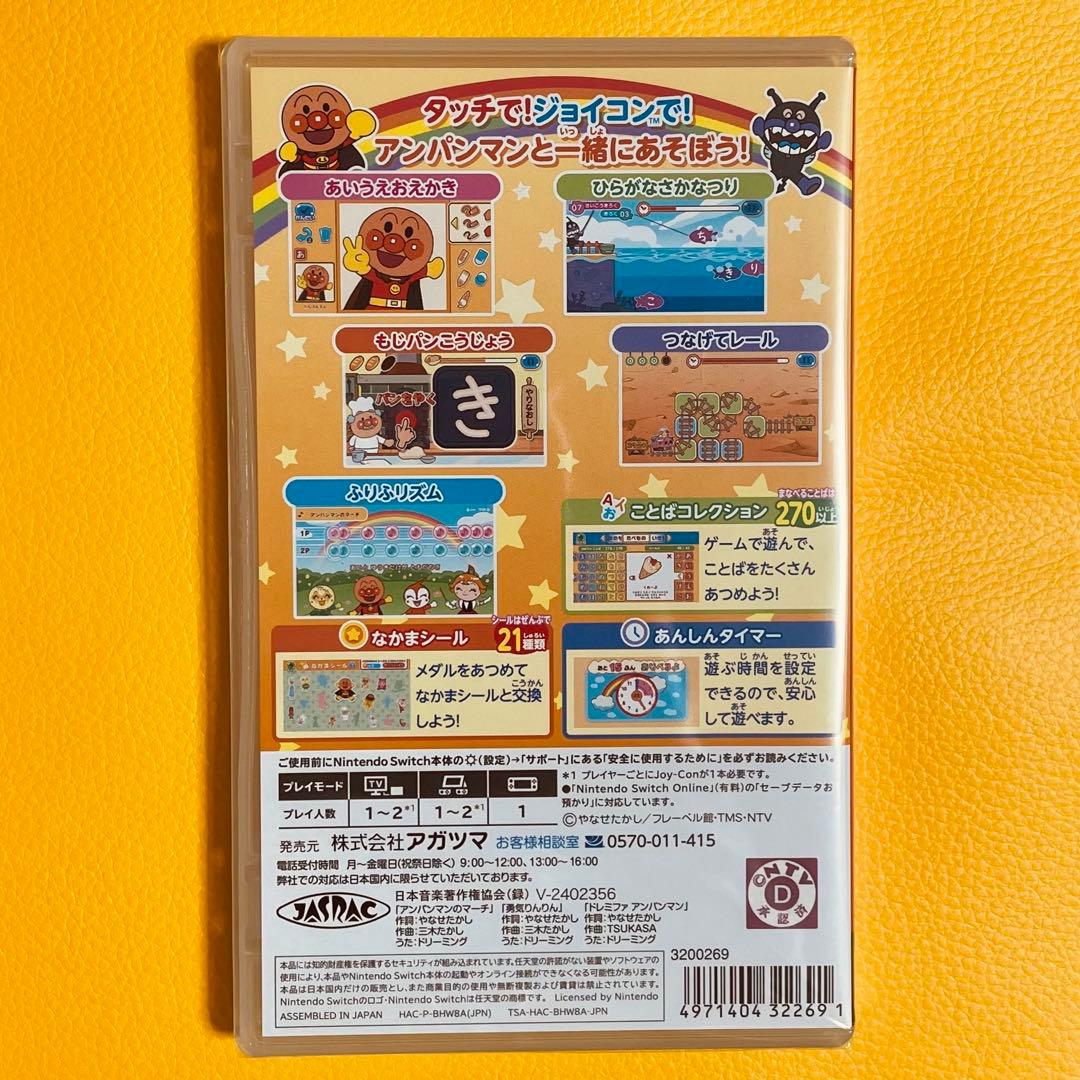 ✨スピード発送✨　アンパンマン タッチでエンジョイ！ あいうえお教室