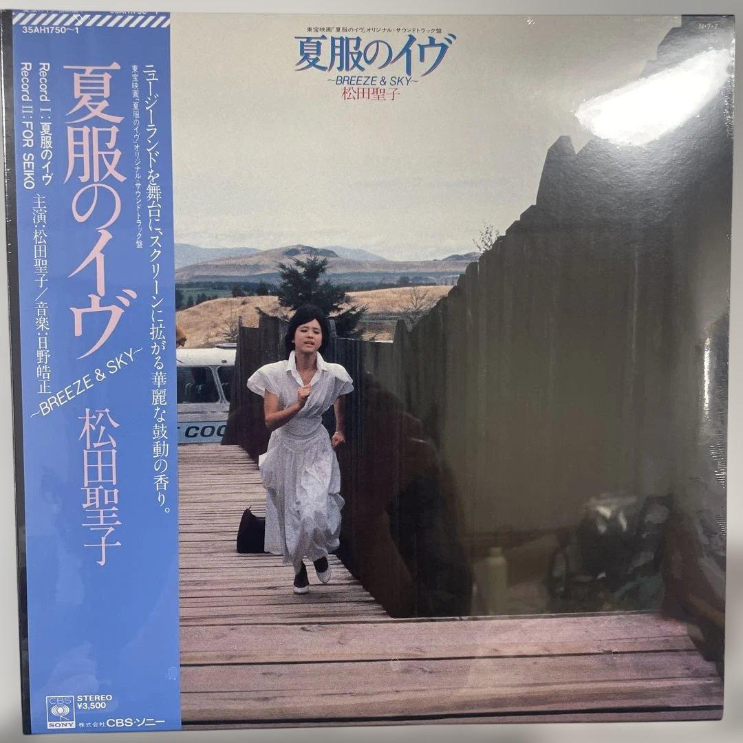 松田聖子 夏服のイヴ オリジナルサウンドトラック ＬＰレコード 未開封