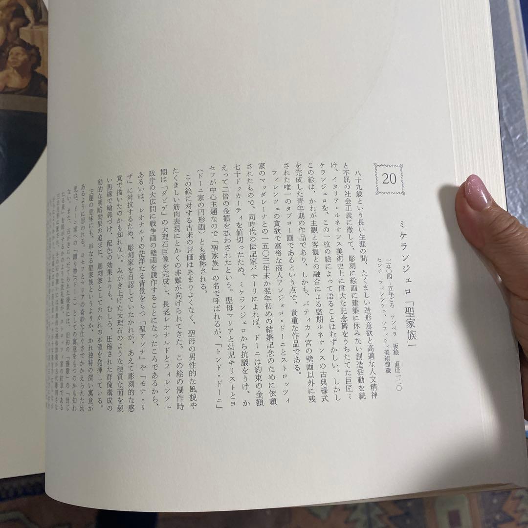 美の美百選　圓城寺次郎編