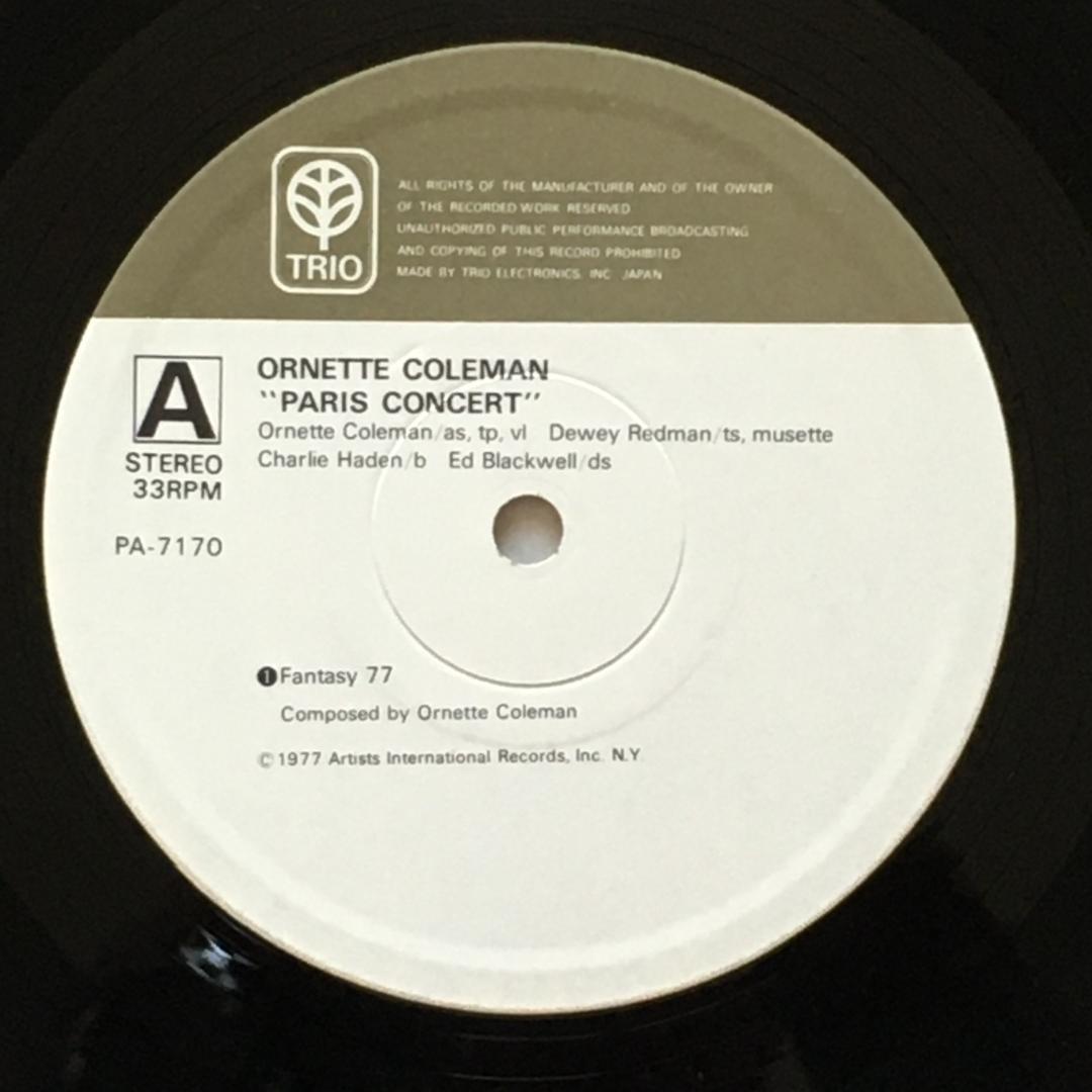 完全オリジナル盤 Ornette Coleman Paris Concert