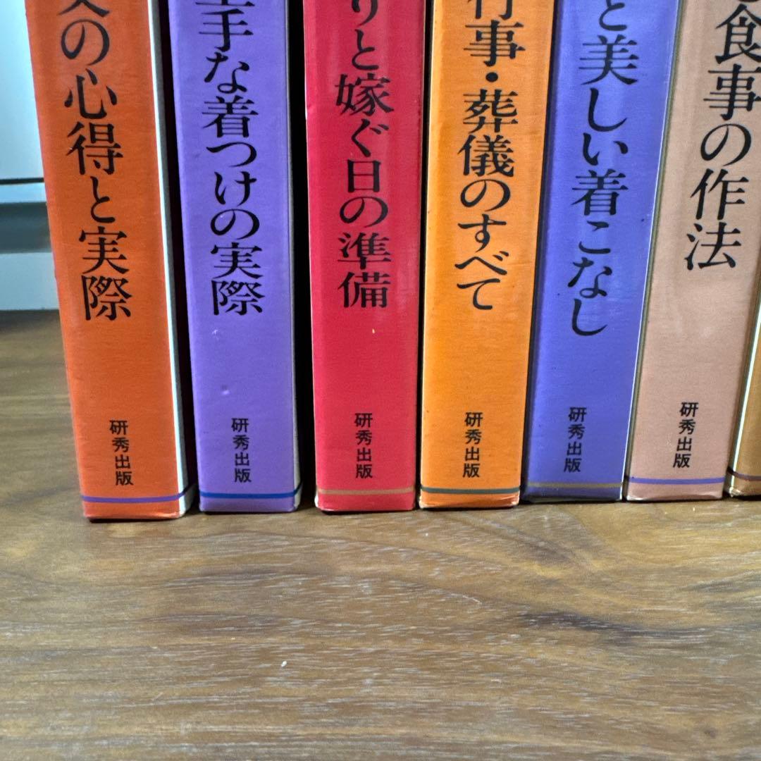 「新女性百科」の全巻セット