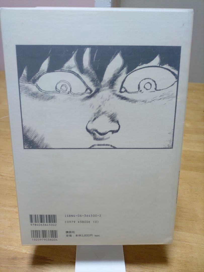 初版フルカラーAKIRA 1 大友克洋