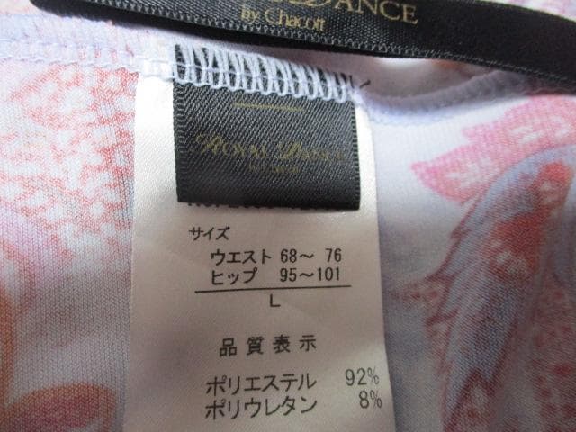 社交ダンス　DANCEチャコット　白に赤花柄★広がるロングスカート