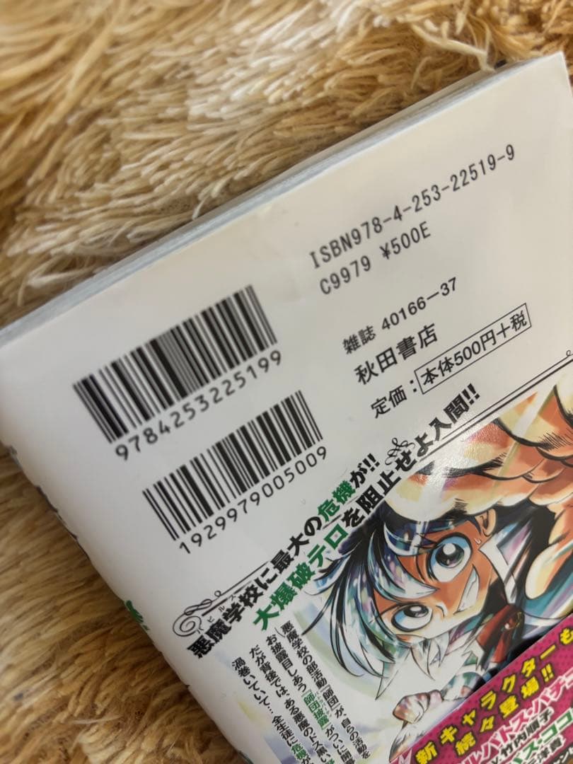 魔入りました！入間くん1巻〜42巻全巻セット＋関連書籍