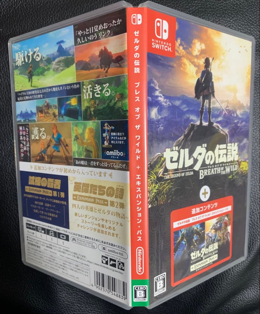 【Switch】ゼルダの伝説 ブレスオブザワイルド + エキスパンション・パス
