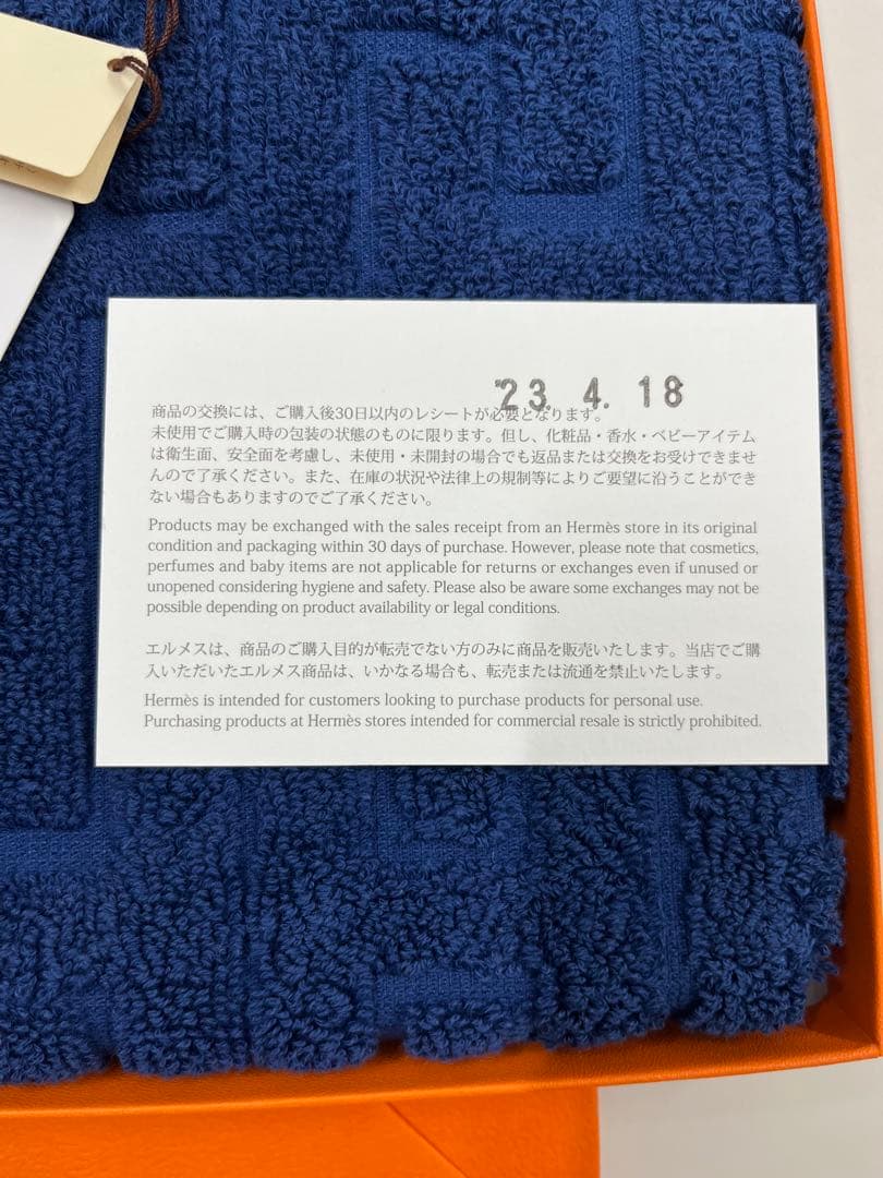 HERMES ハンドタオル 未使用