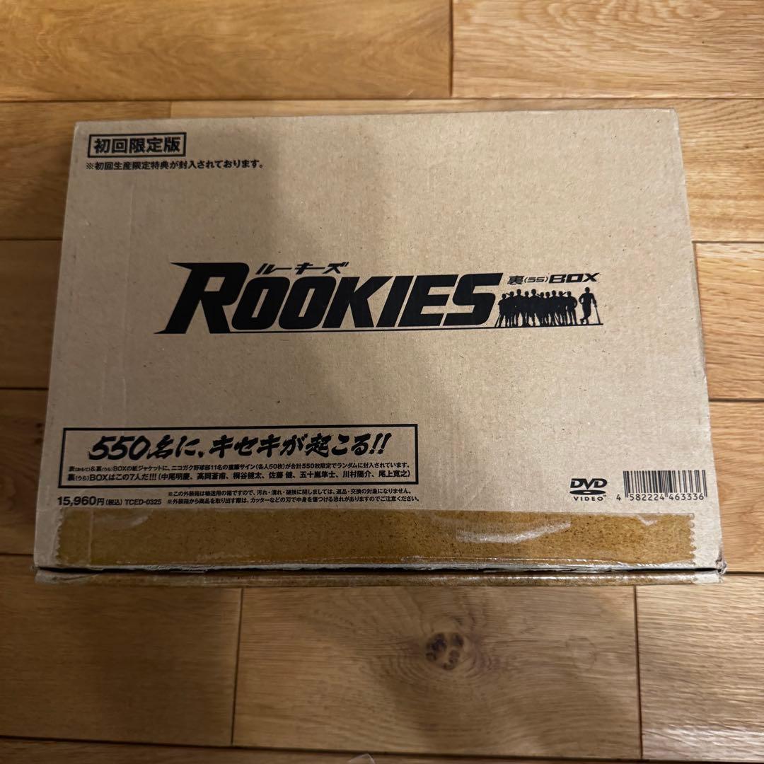 ROOKIES ルーキーズ 裏 BOX 7枚組 初回限定盤 ウォールポケット付き