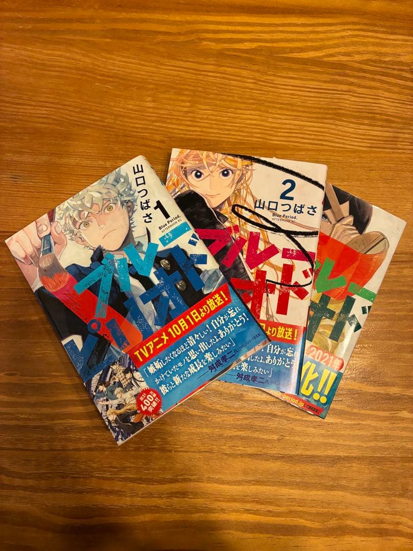 ブルーピリオド 16巻セット
