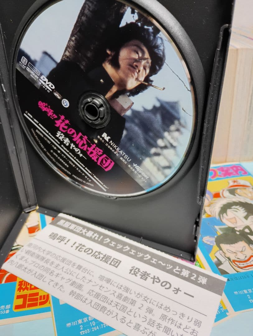 熱笑！花沢高校　どおくまん