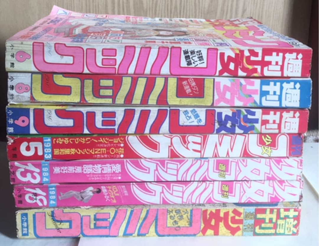 週刊少女コミック　80年6、8、9、83年5、84年13、18、増コミ78年12