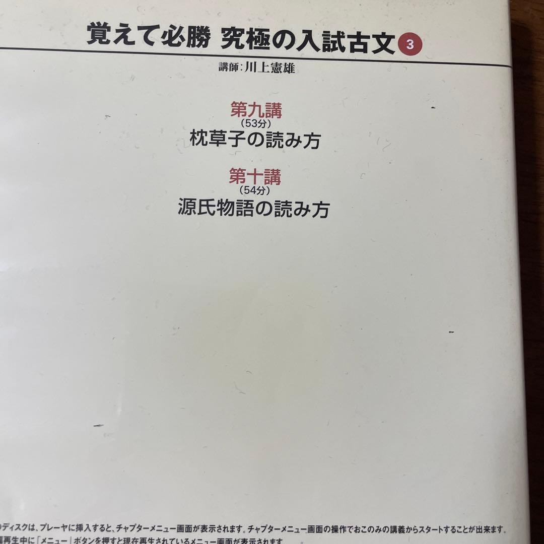 ハイパーレクチャー覚えて必勝究極の入試古文