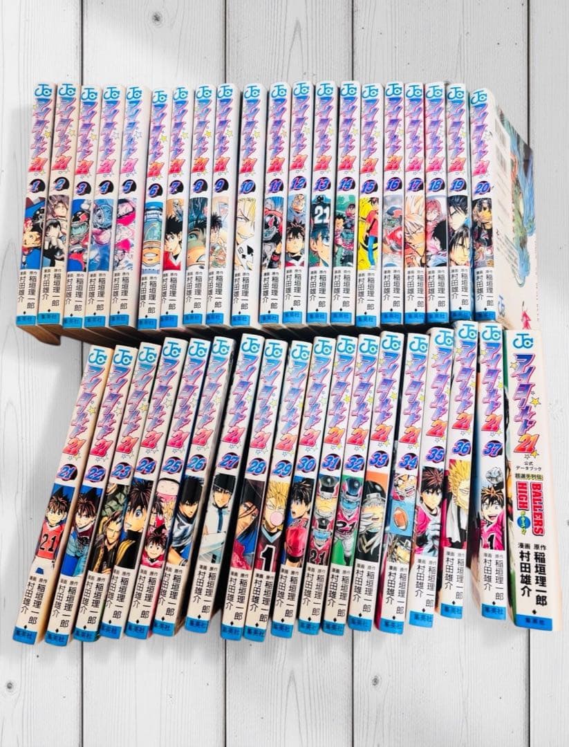【公式ガイドブック付き】アイシールド21 全巻セット