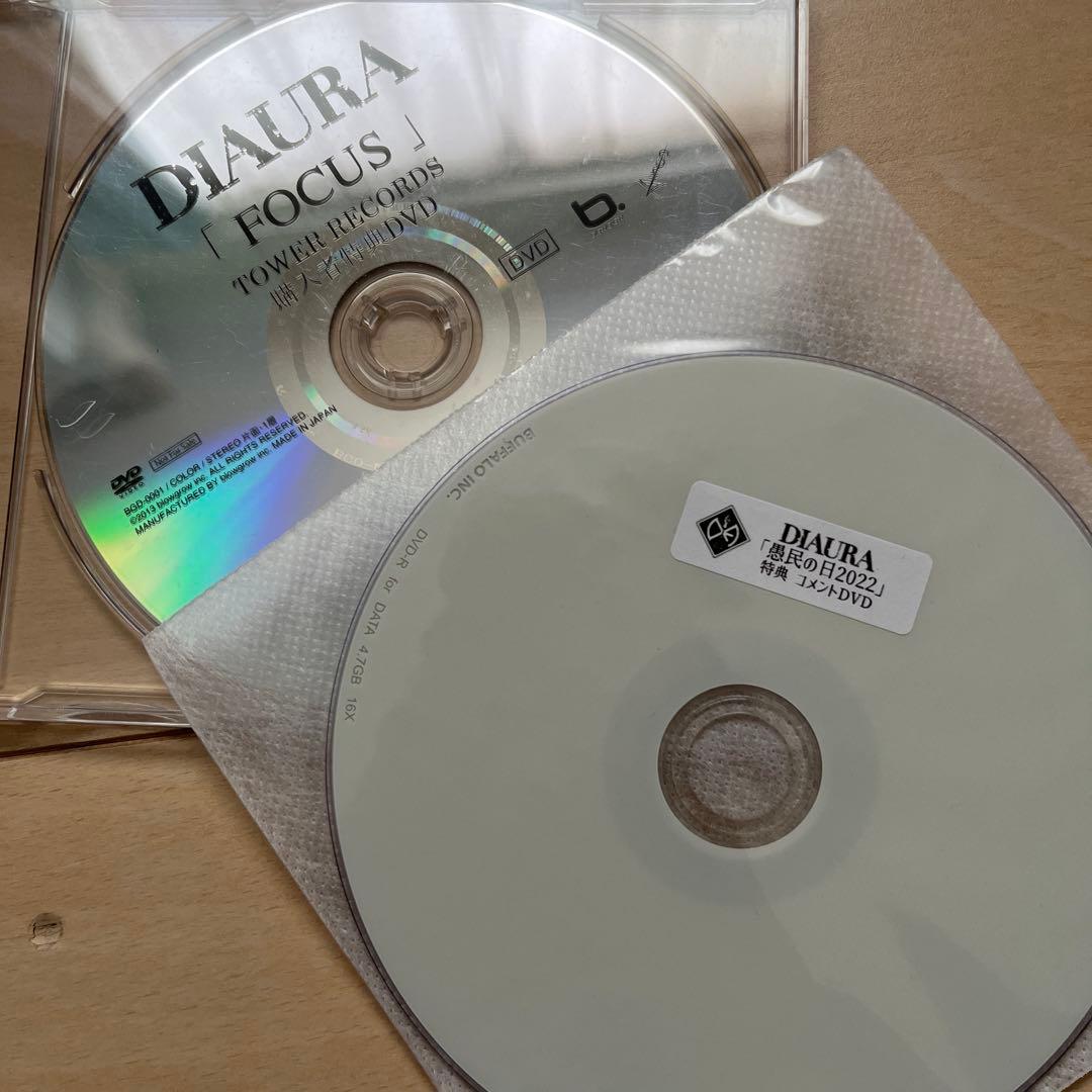 DIAURA CD・DVDまとめ売り