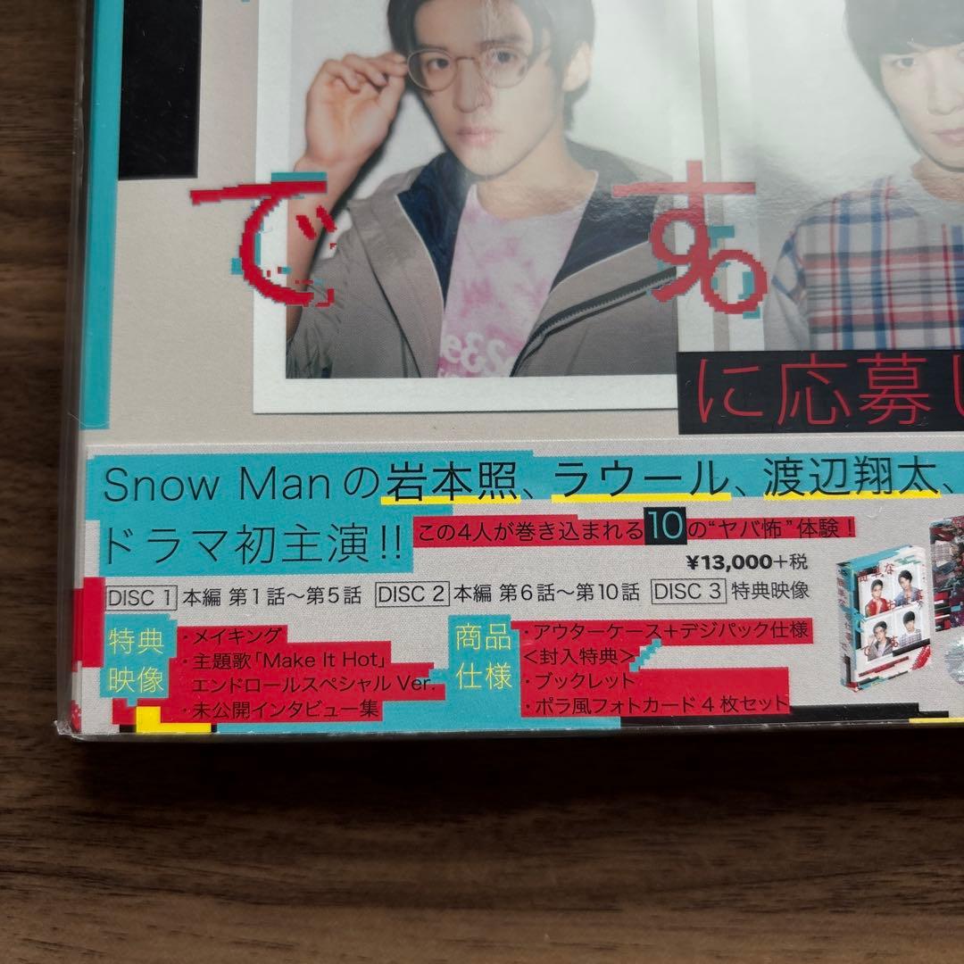 簡単なお仕事です。に応募してみた DVDBOX