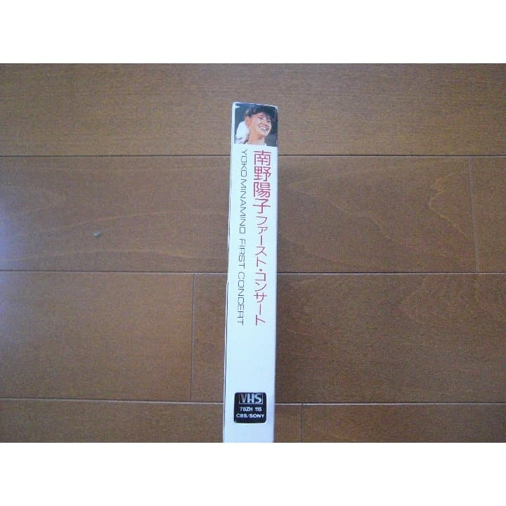 南野陽子「ファーストコンサート」ビデオ（ＶＨＳ）