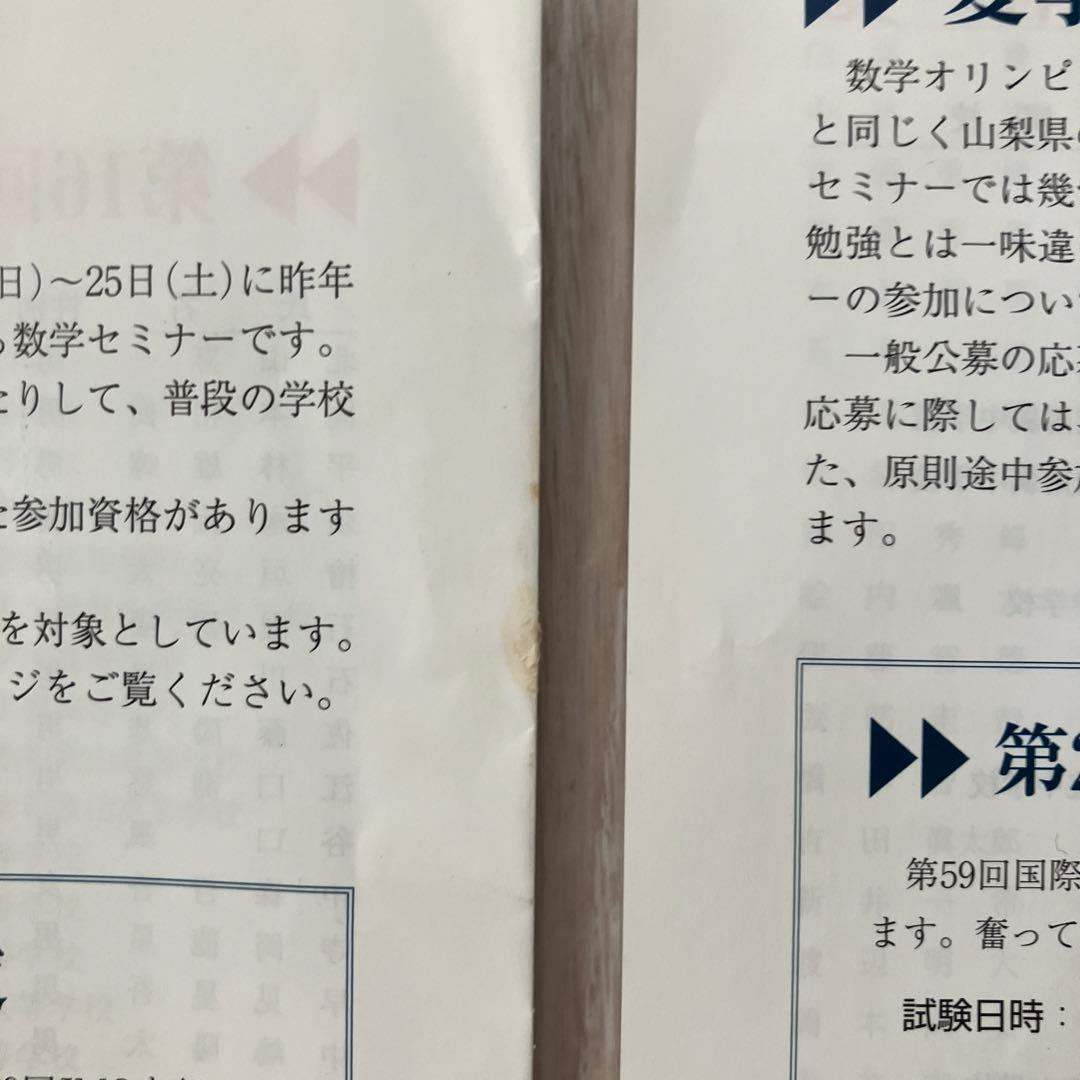 【匿名配送まとめ売り】日本数学オリンピック 過去問題予選本選解答20172018