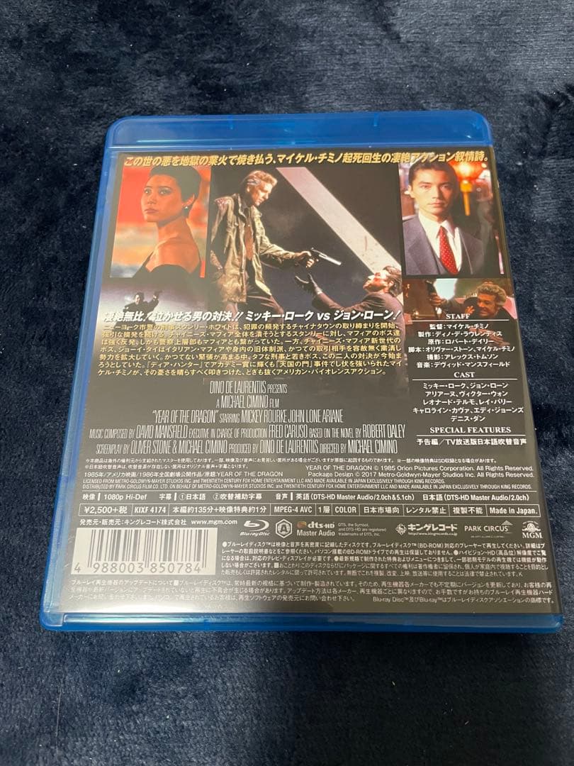 イヤー・オブ・ザ・ドラゴン('85米) blu-ray